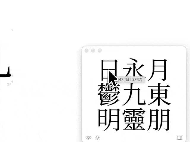 原生 macOS 體驗展示