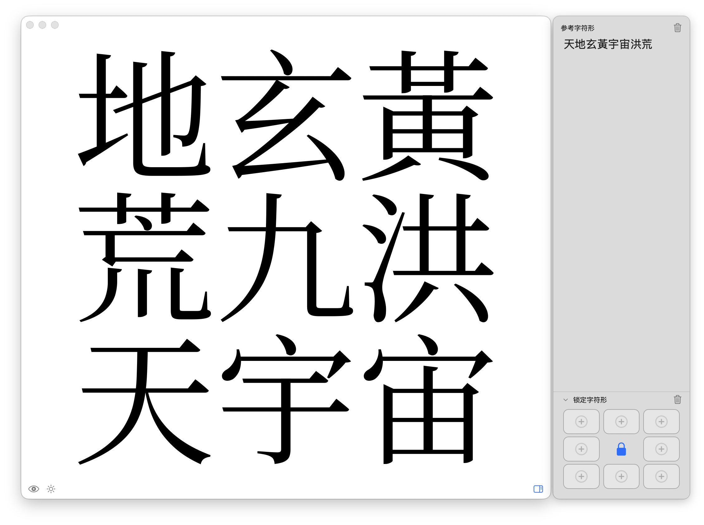 NineBoxView Pro 界面展示