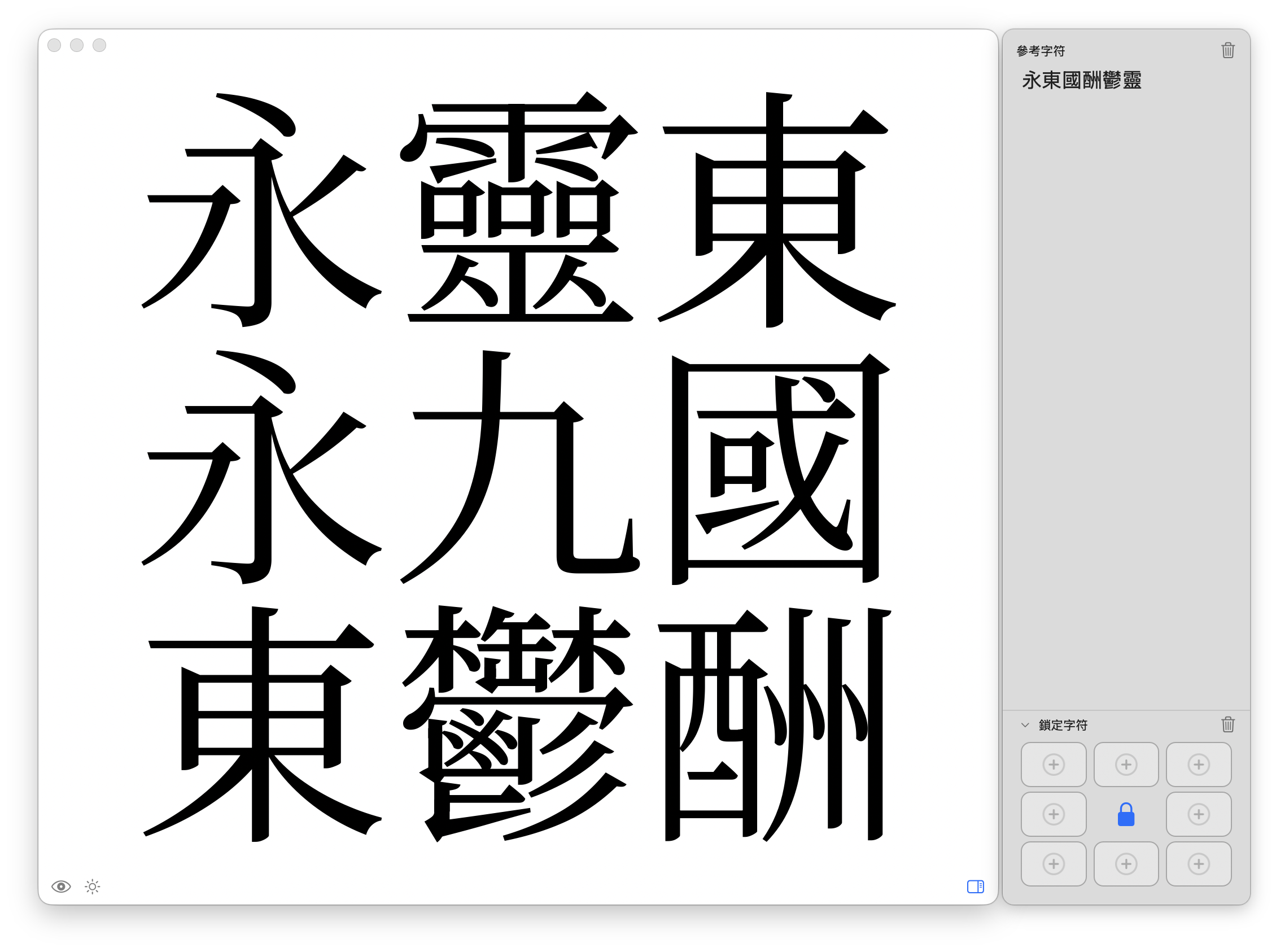 NineBoxView Pro 介面展示